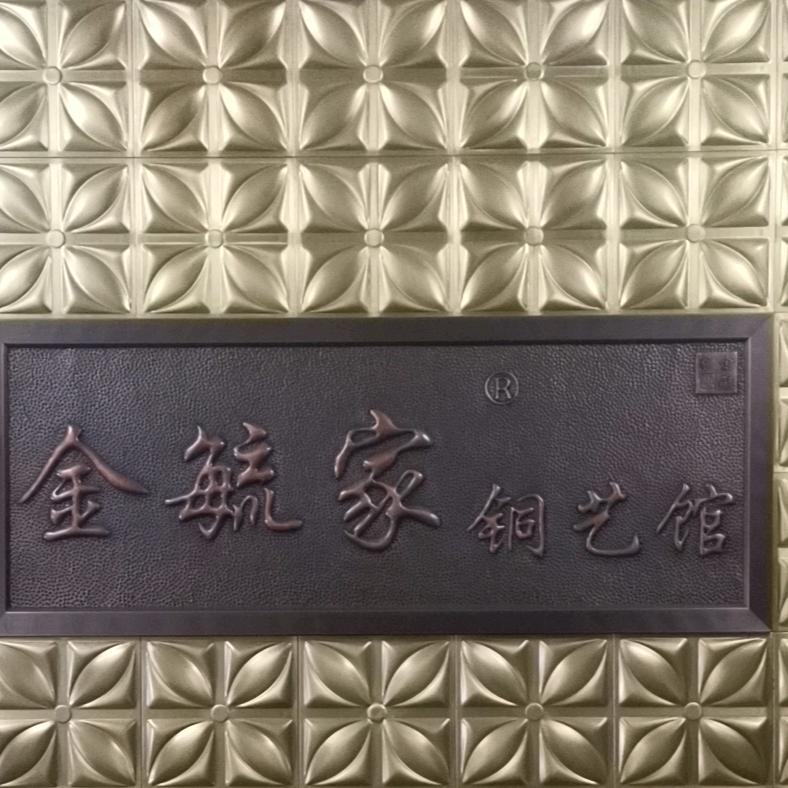金毓家门业