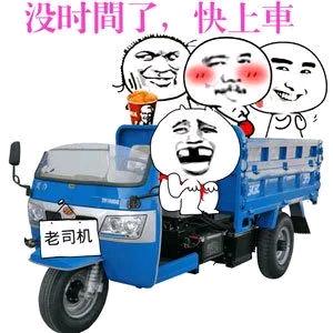 全村我最帅
