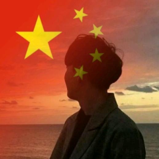 安好…