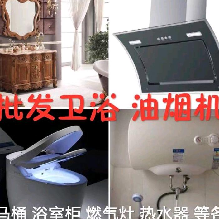 长清南山 卫浴 烟机灶具用品批发总汇