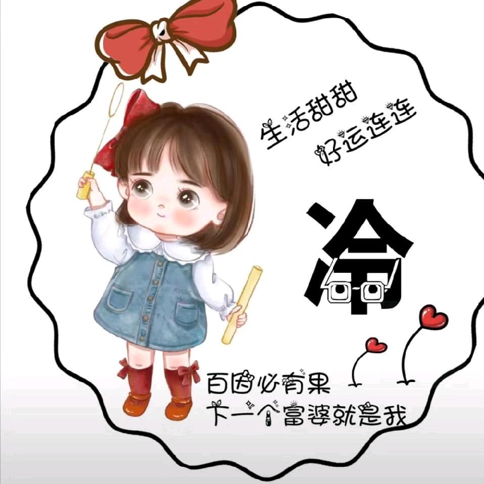 小冷同学