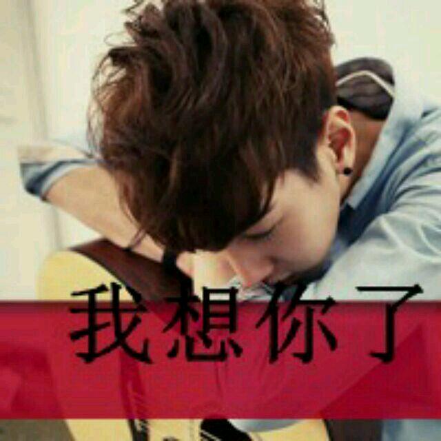 要开心😯