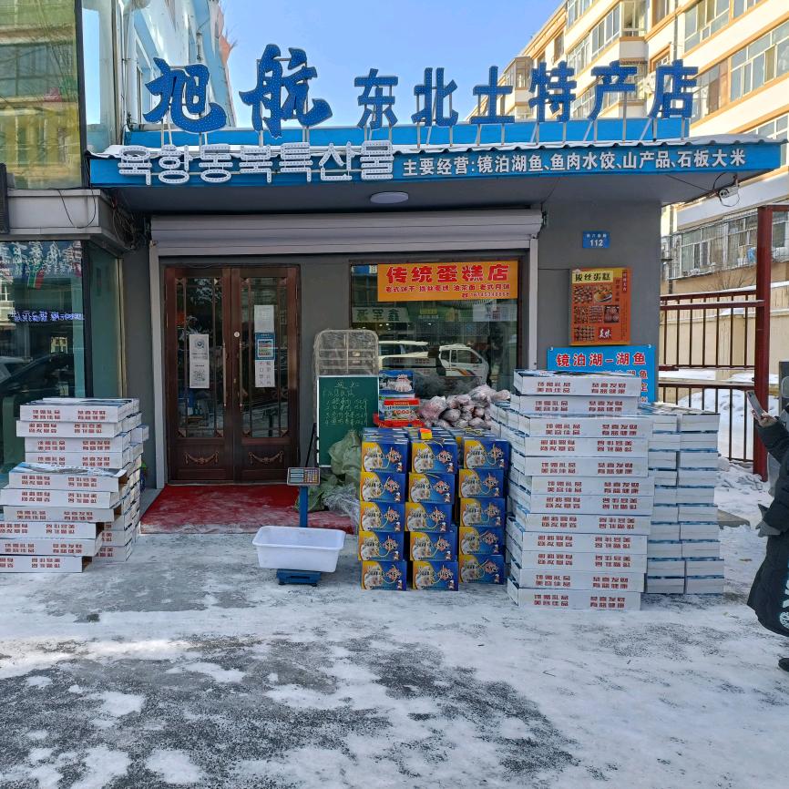 镜泊湖陶磊农家院