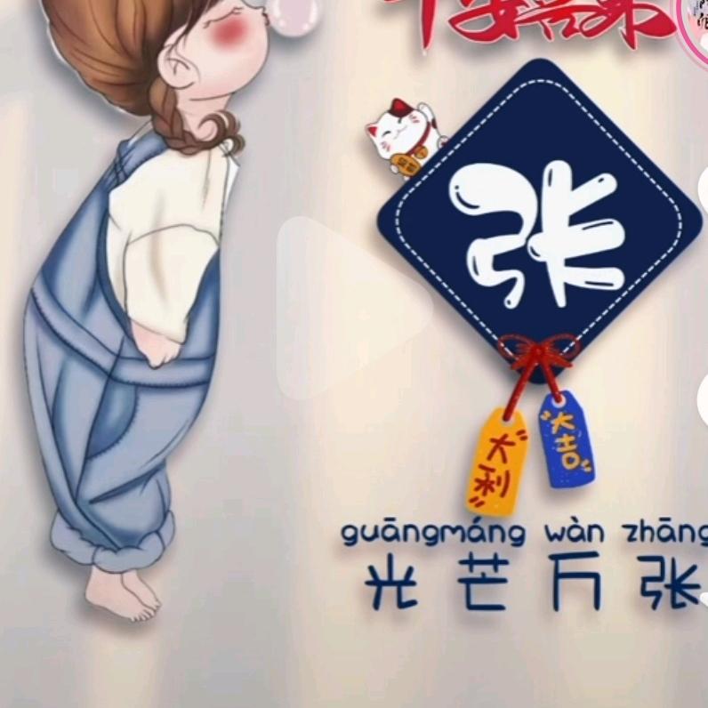光芒万张