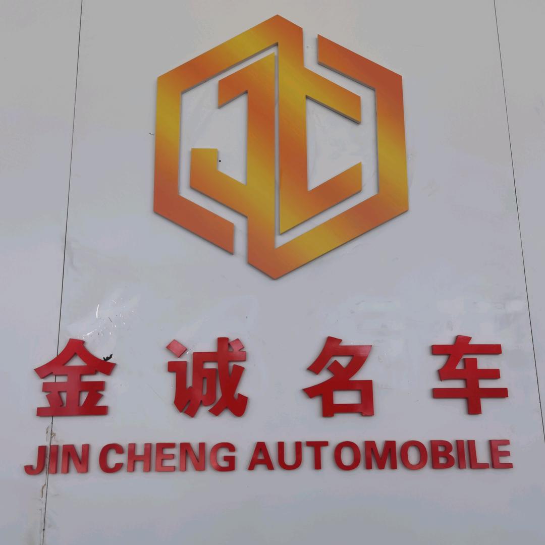 杨凌金诚二手车销售店