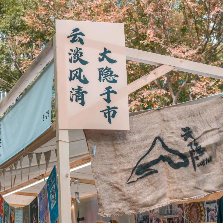 只是回首