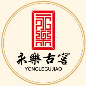 永乐古窖酒类专营店