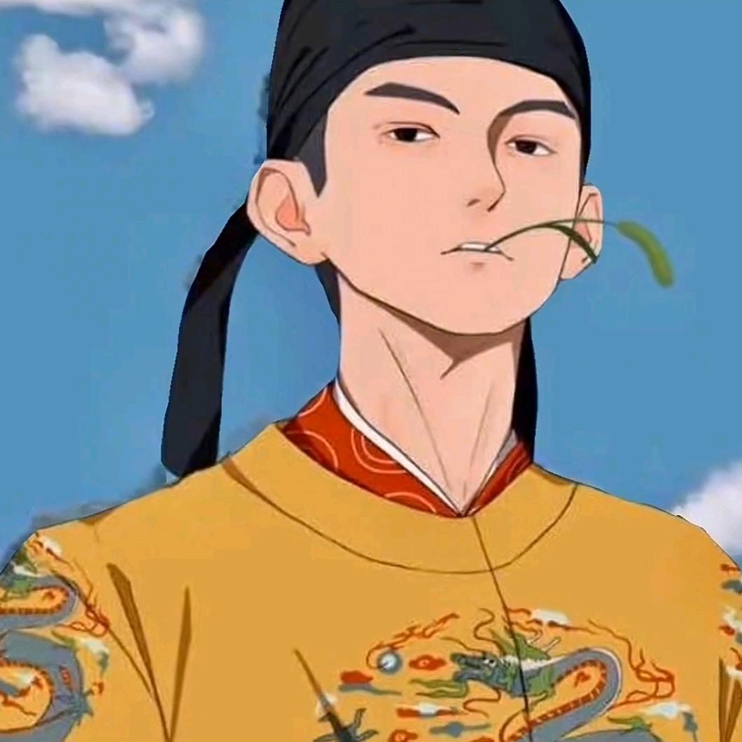 许某人😅