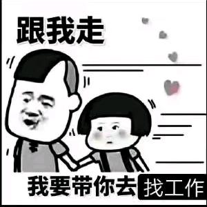 找工作找吕婷16岁到60岁均可安排好厂多