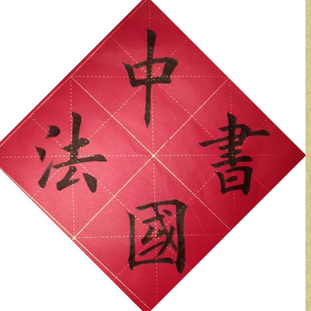 书者墨客