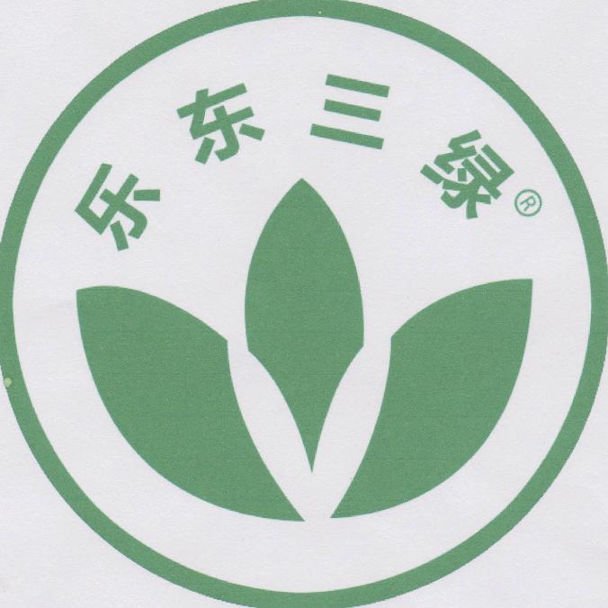乐东三绿