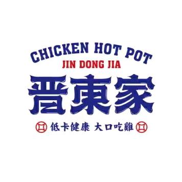 晋东家椒麻鸽子鸡（榆次雅园店）