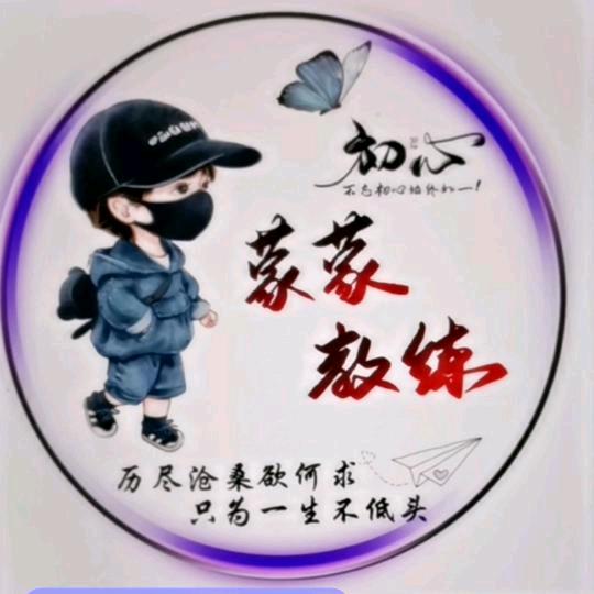 五图蒙蒙教练