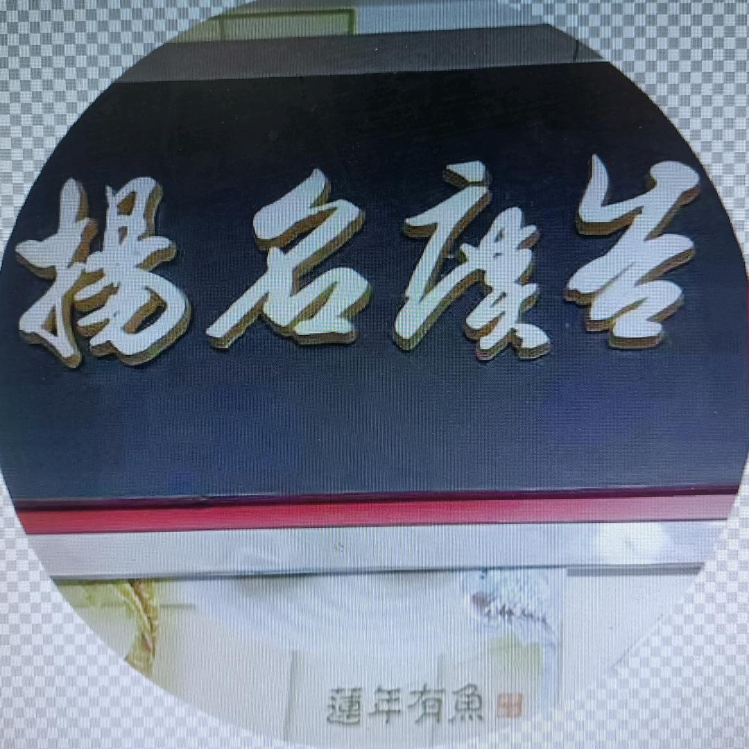 乐陵扬名广告