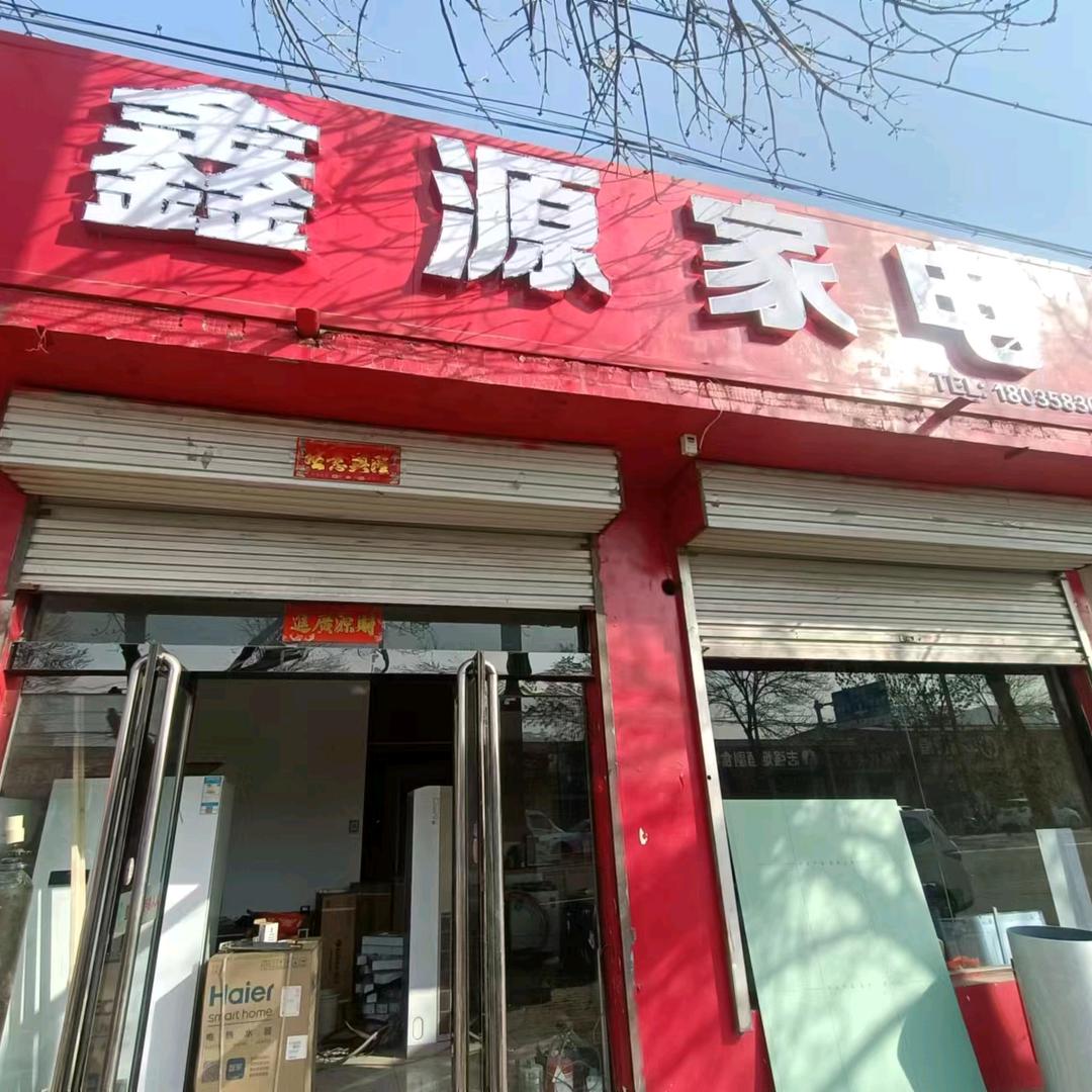 小康