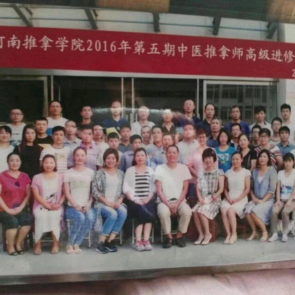 王胜利中医按摩