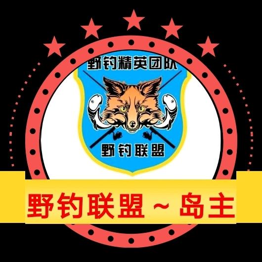 岛主