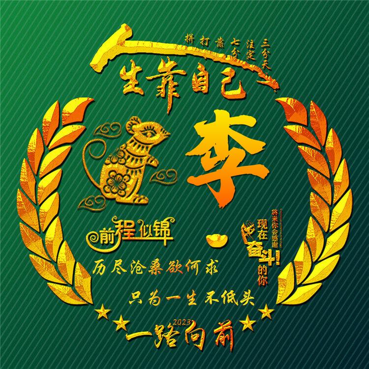 ও🕊ꦿꦼ一生᭄有李꧔ꦿ࿐้