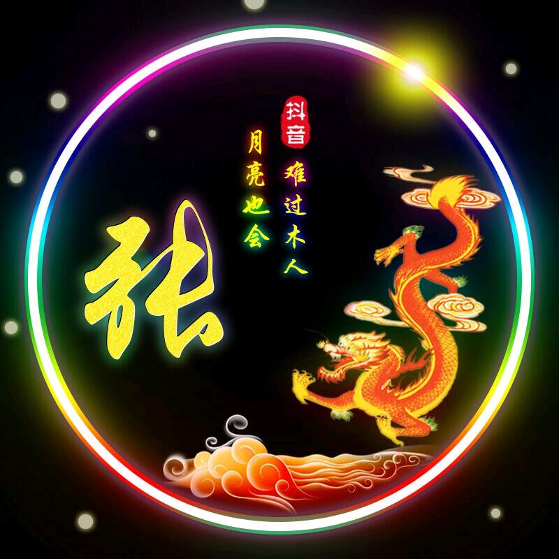 月亮也会难过