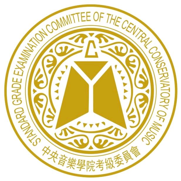央音考级
