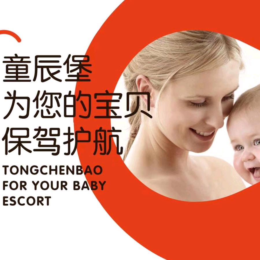 杭州富阳童艺堡母婴用品店