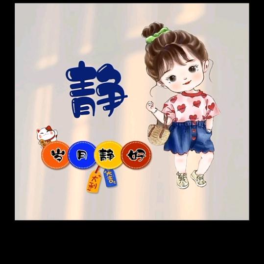 李亚静