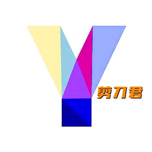 Y_剪刀君