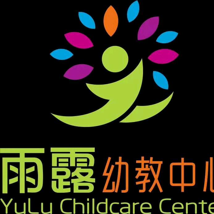 雨露幼教中心✨