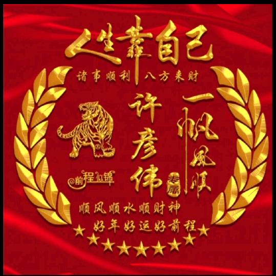 我是串门的
