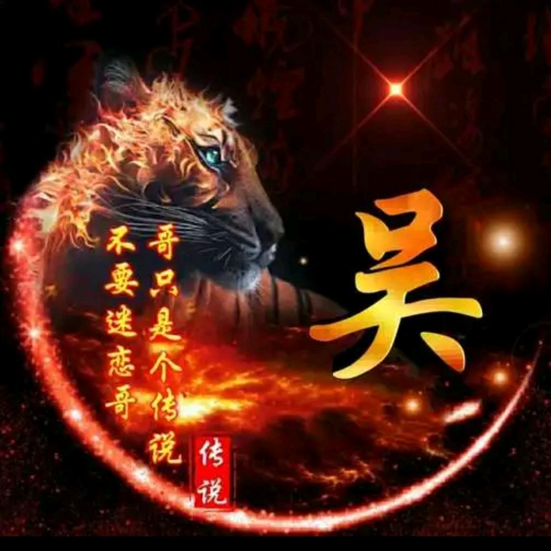 ༺随口问天༻