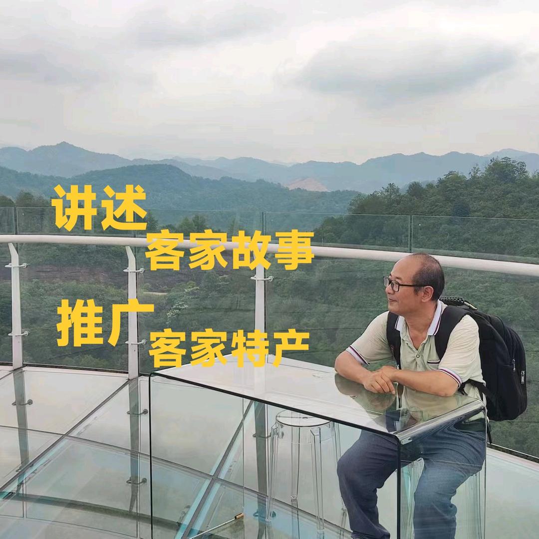 客家乡村故事