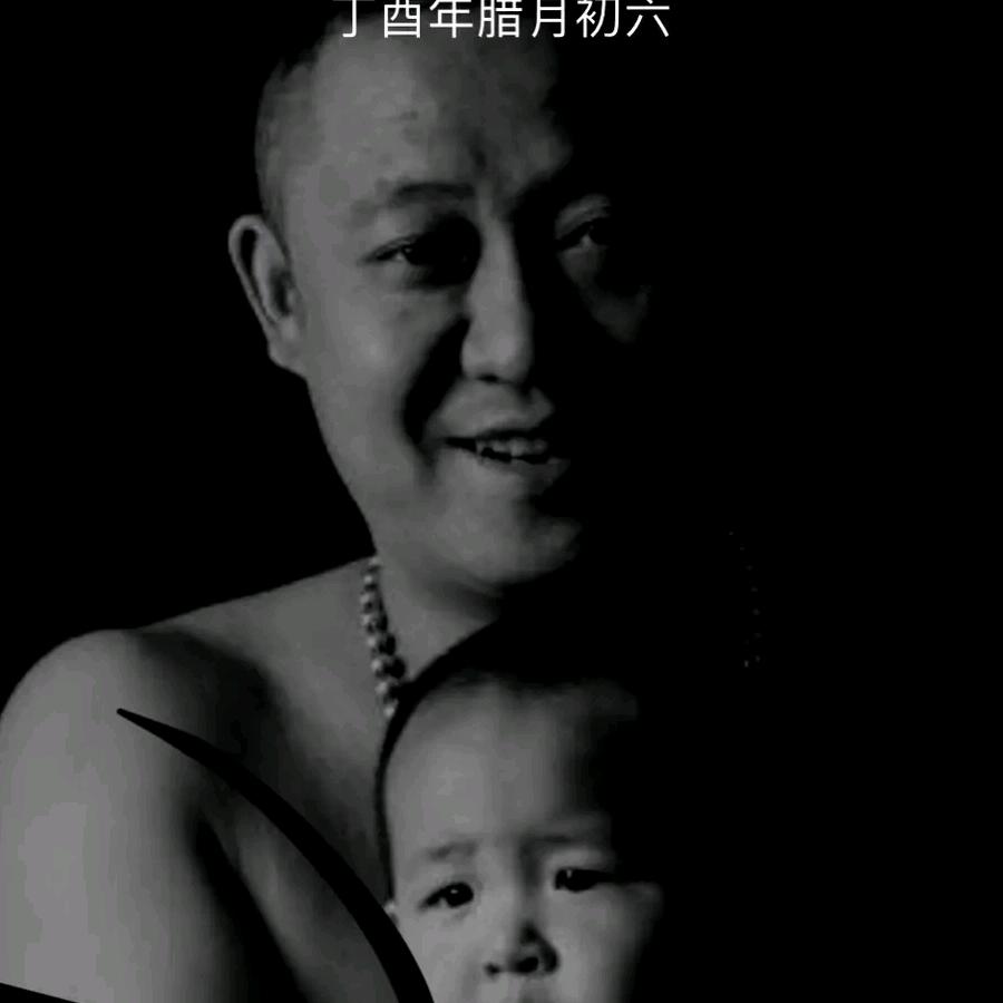 老顽童.