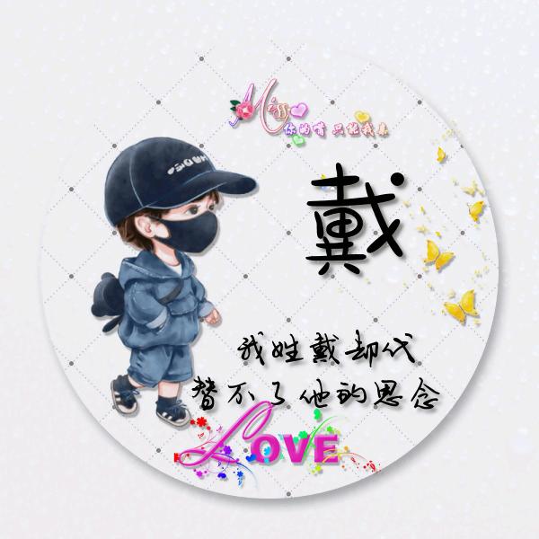 粤K🐉戴氏家族~小墨~