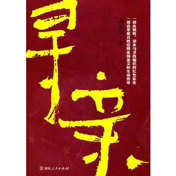 寻找父母（85）