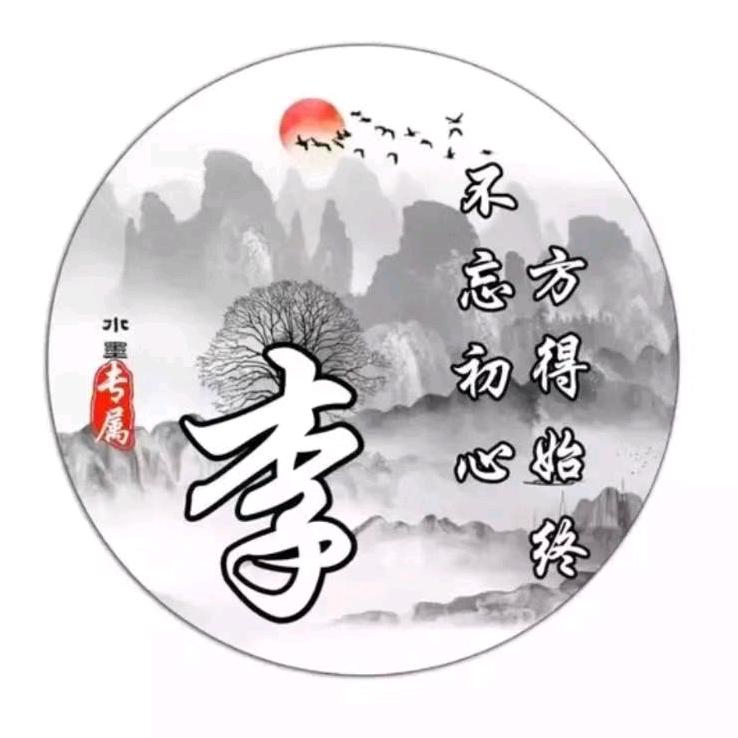 薪想事成