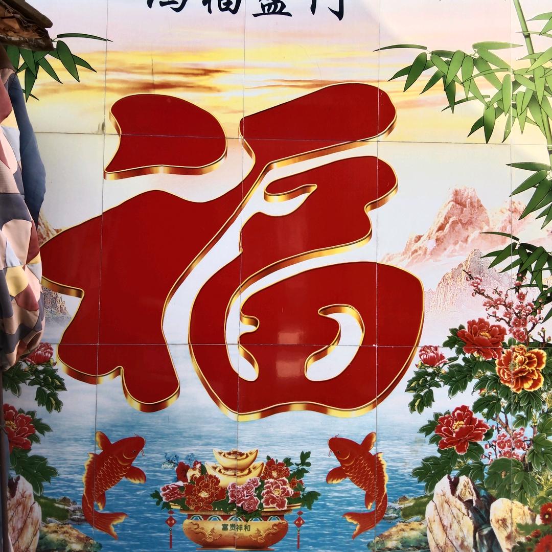 冬天冷