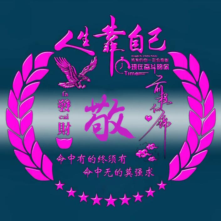 音乐叶霸占