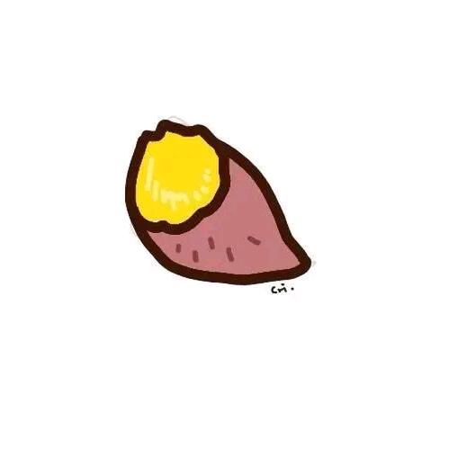 半根番薯