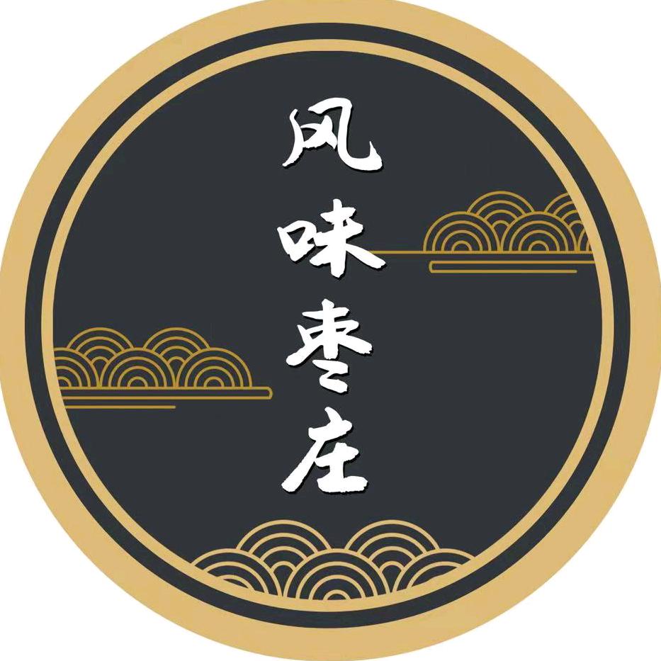 风味枣庄