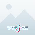 虎爷