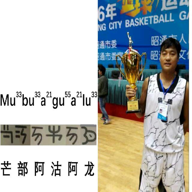 顾珍丛（菁鹰俱乐部）