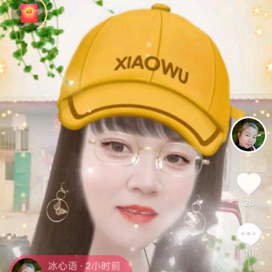 冰心语送金币秒回赠