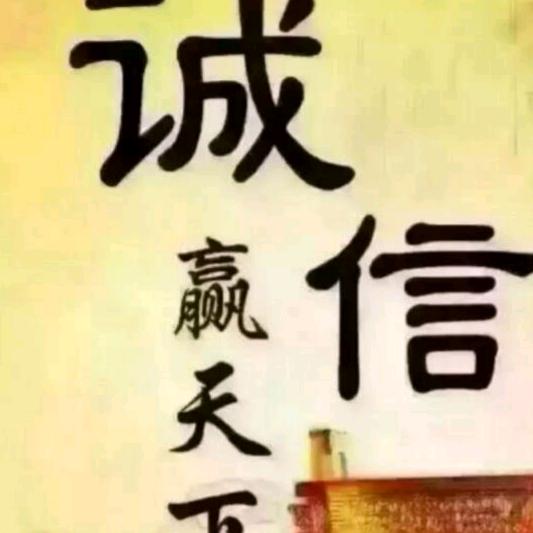 树哥