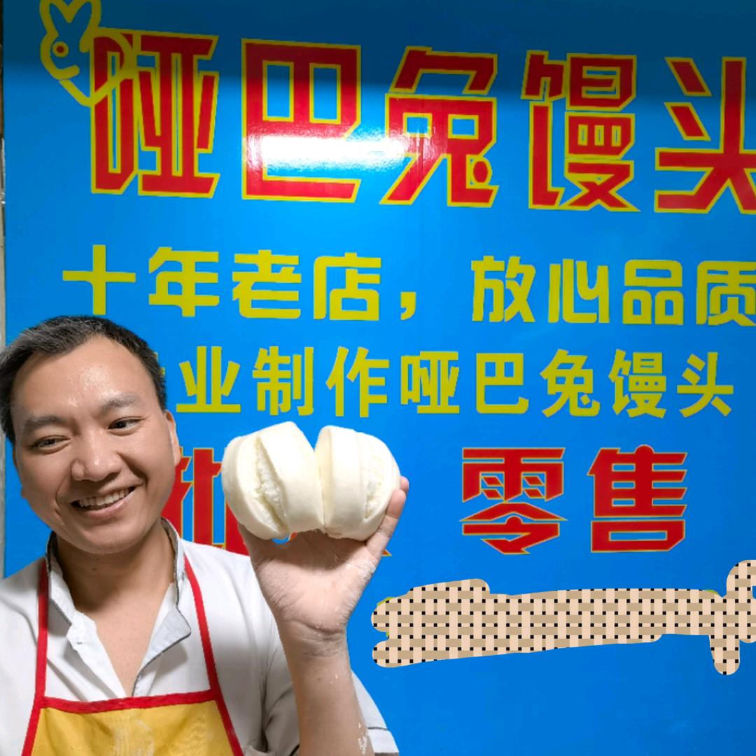 攀枝花市东区张氏哑巴兔馒头店