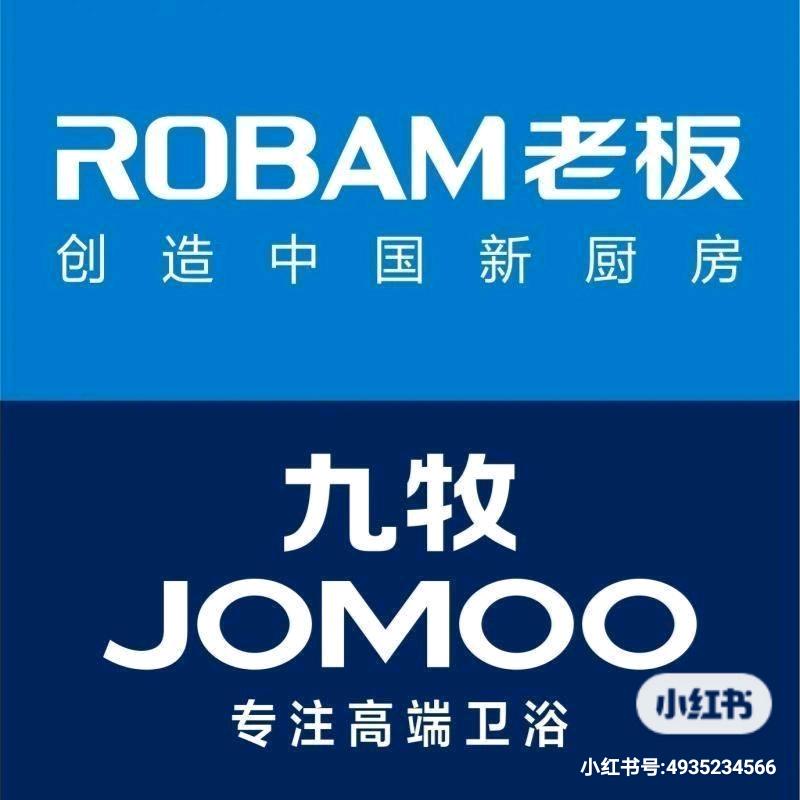 通江九牧卫浴.老板厨电