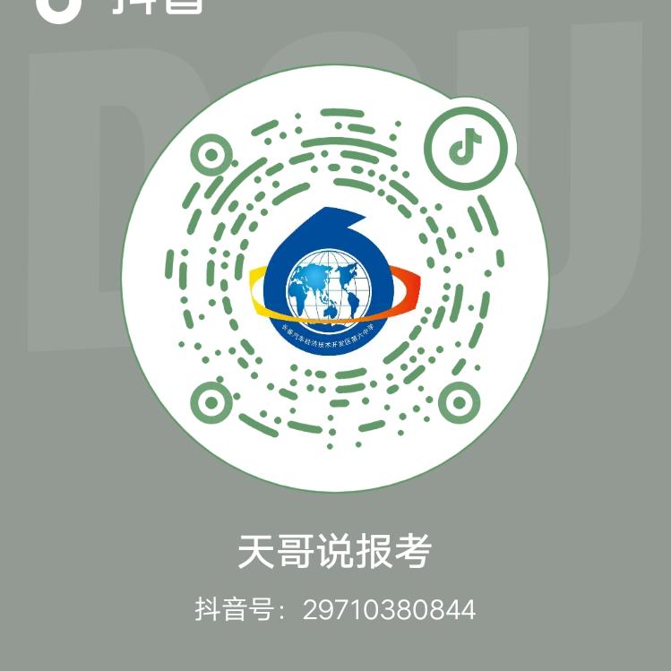 李老师中高考报考