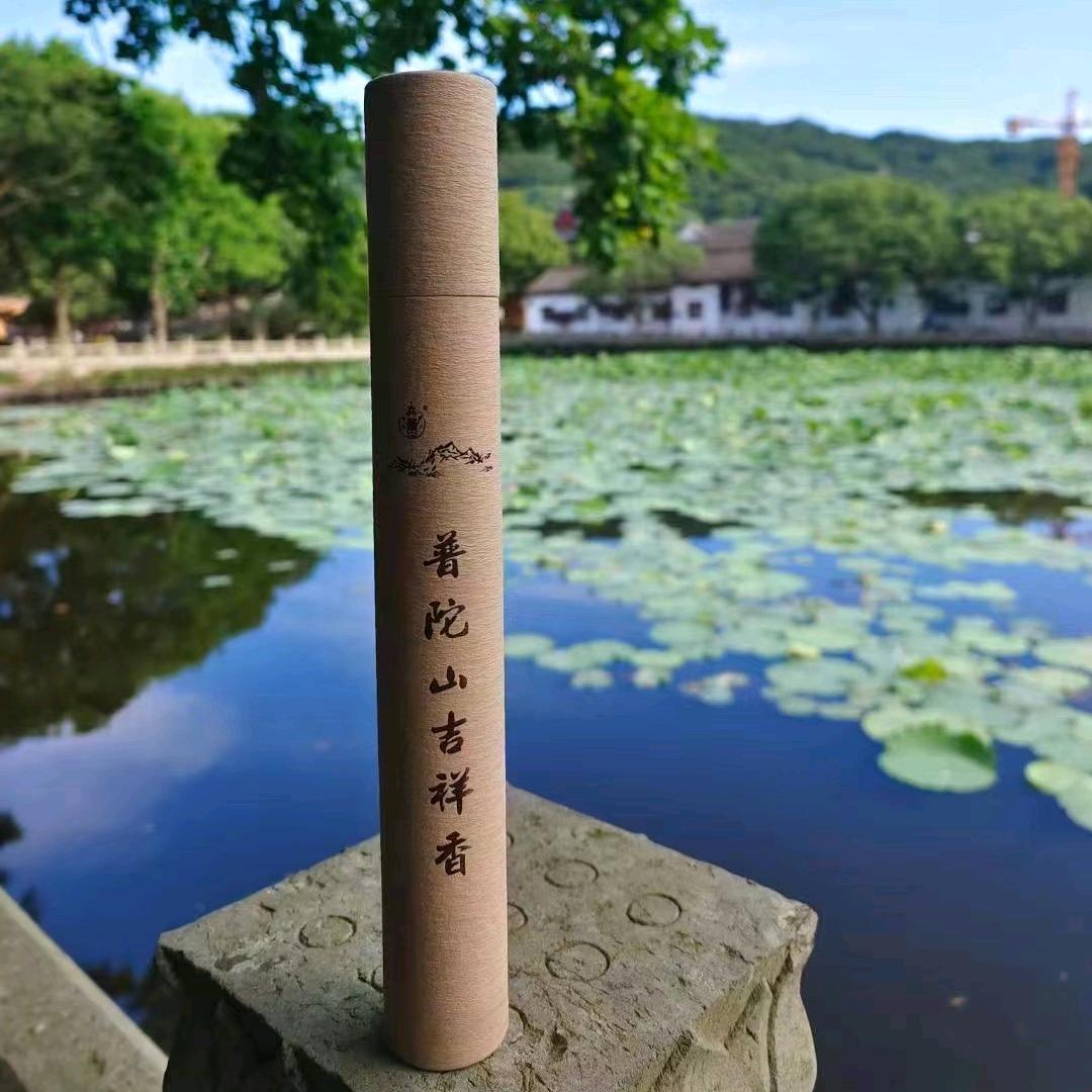 普陀山幸福居·轻奢美宿