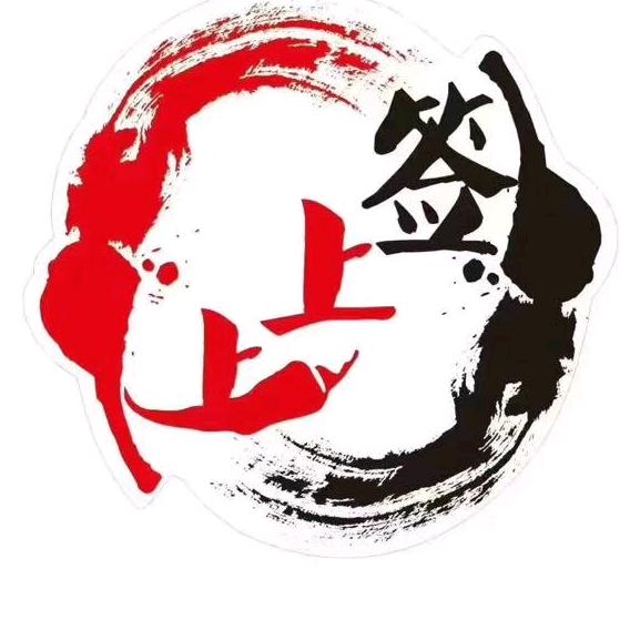 嘉州上上签(西航店)官方号