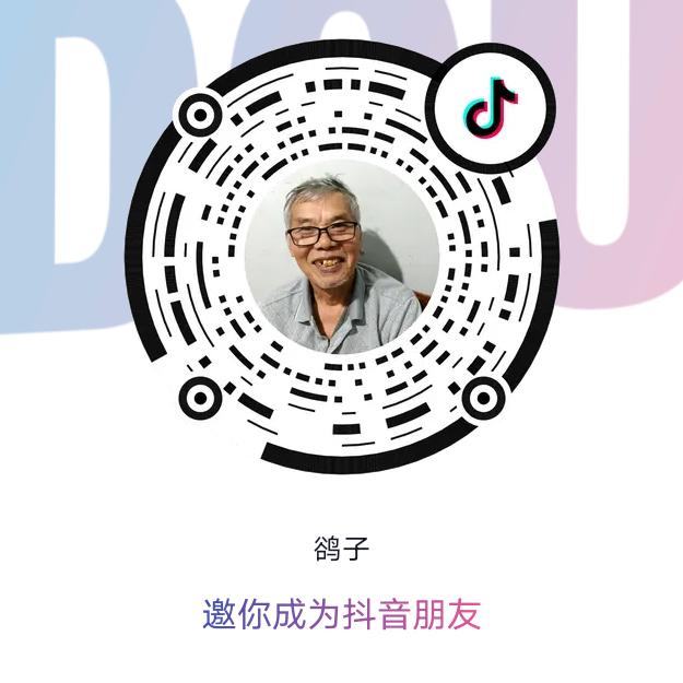鹆子