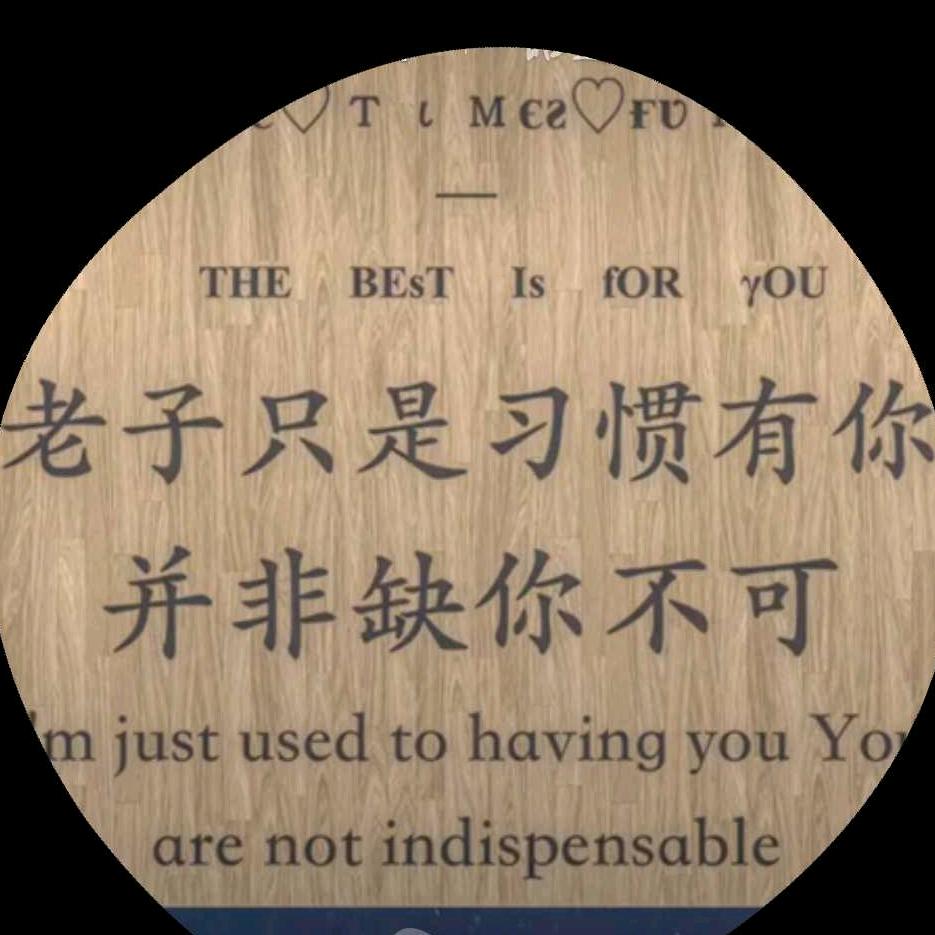 占山为王